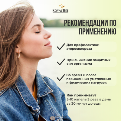 ЭКСТРАКТ ВОСКОВОЙ МОЛИ, 15 мл